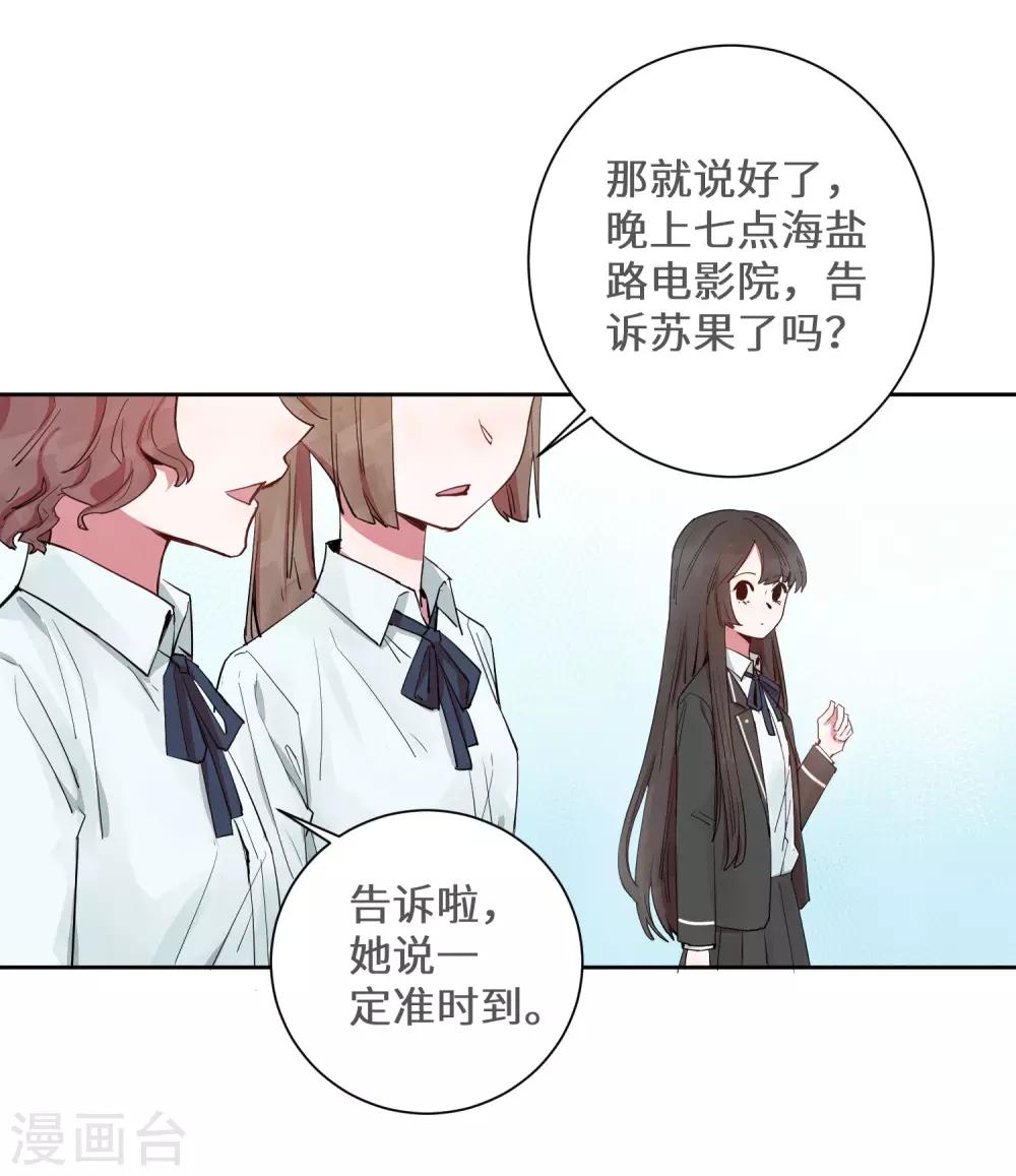 第20话 跟踪狂林申？23