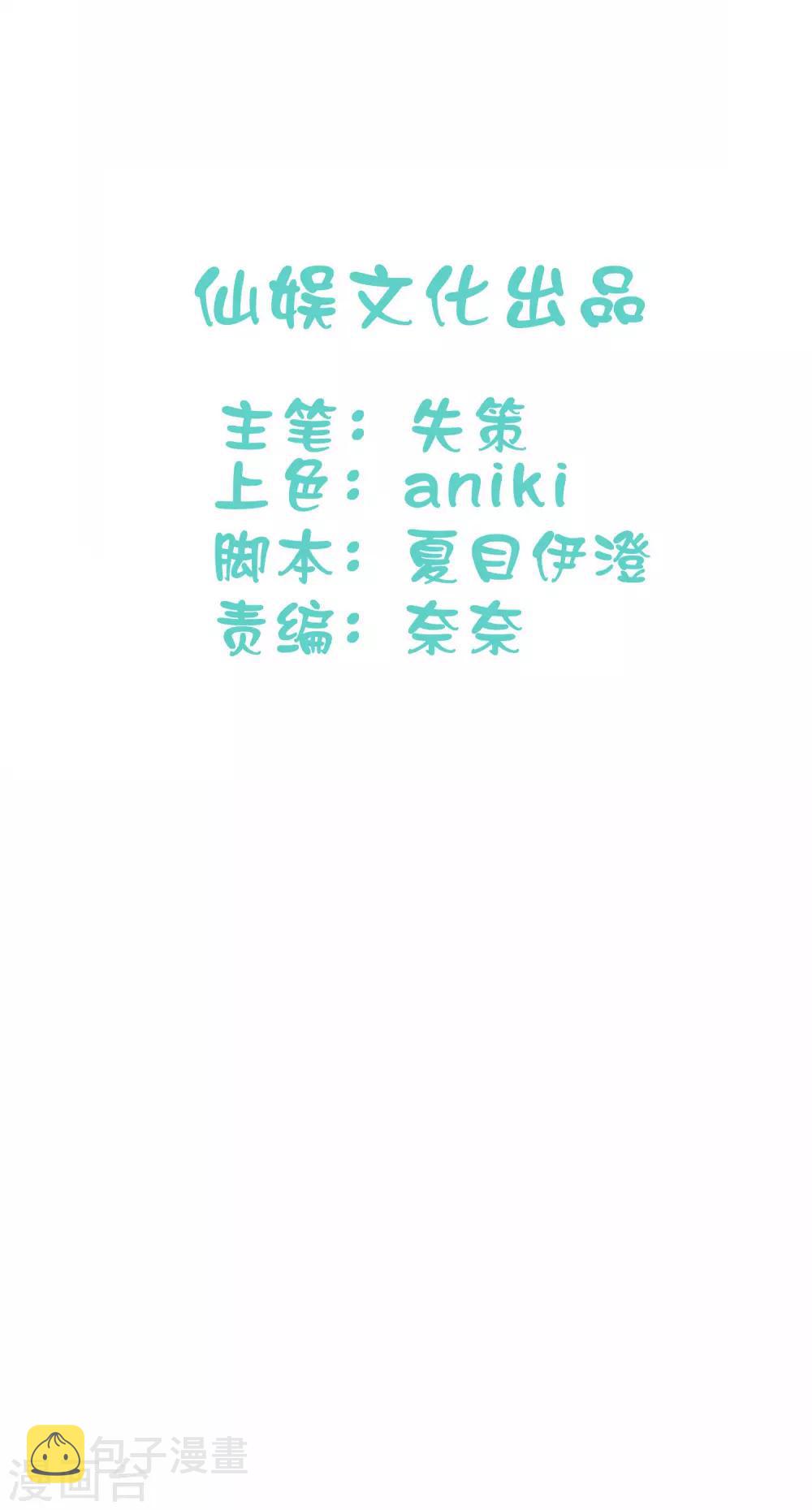 第23话 甜筒当然要分着吃才有滋味1