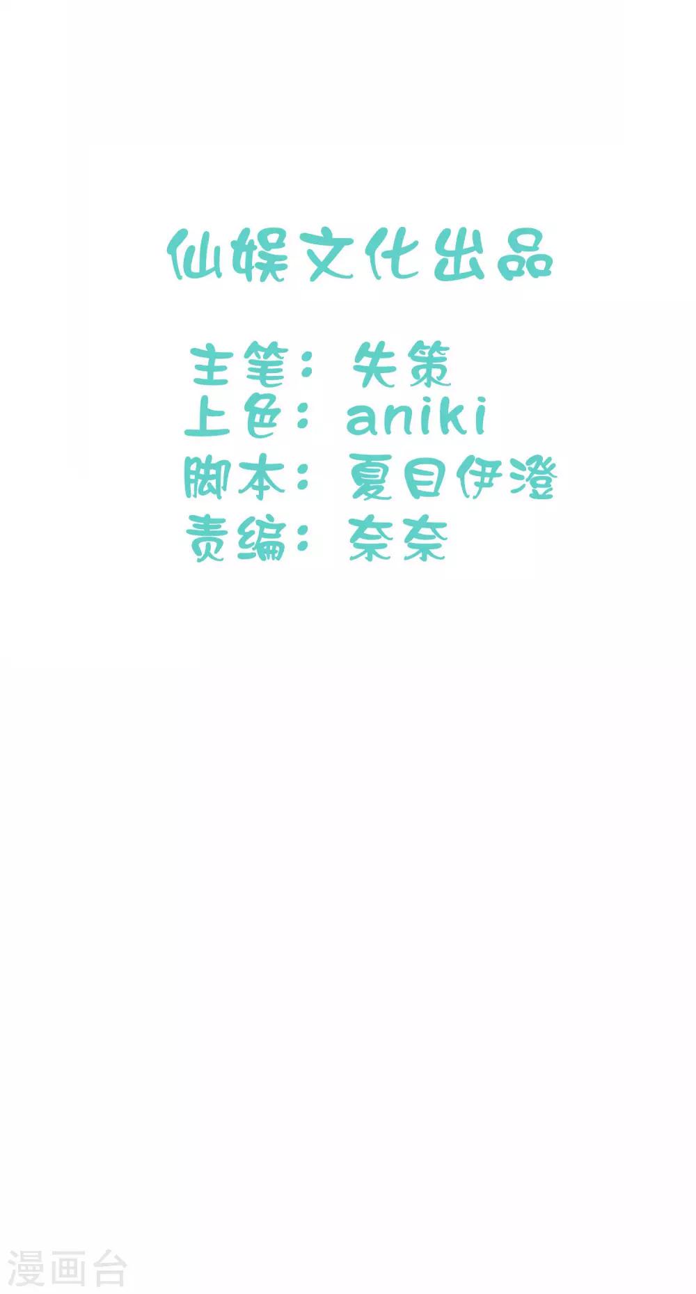 第14话 喜欢就要告诉他1