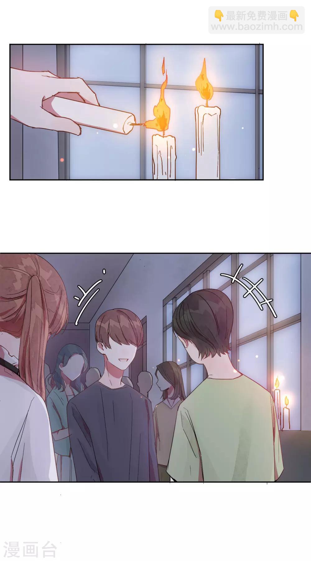 第5话 你真的一点也不害怕吗？3