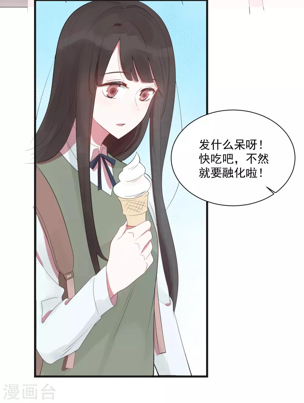 第23话 甜筒当然要分着吃才有滋味26
