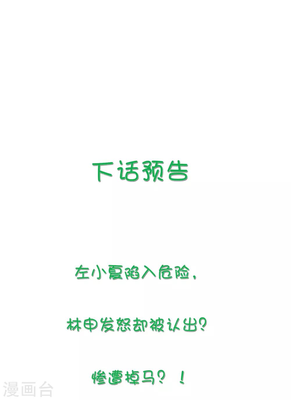 第6话 我害怕，不要扔下我38
