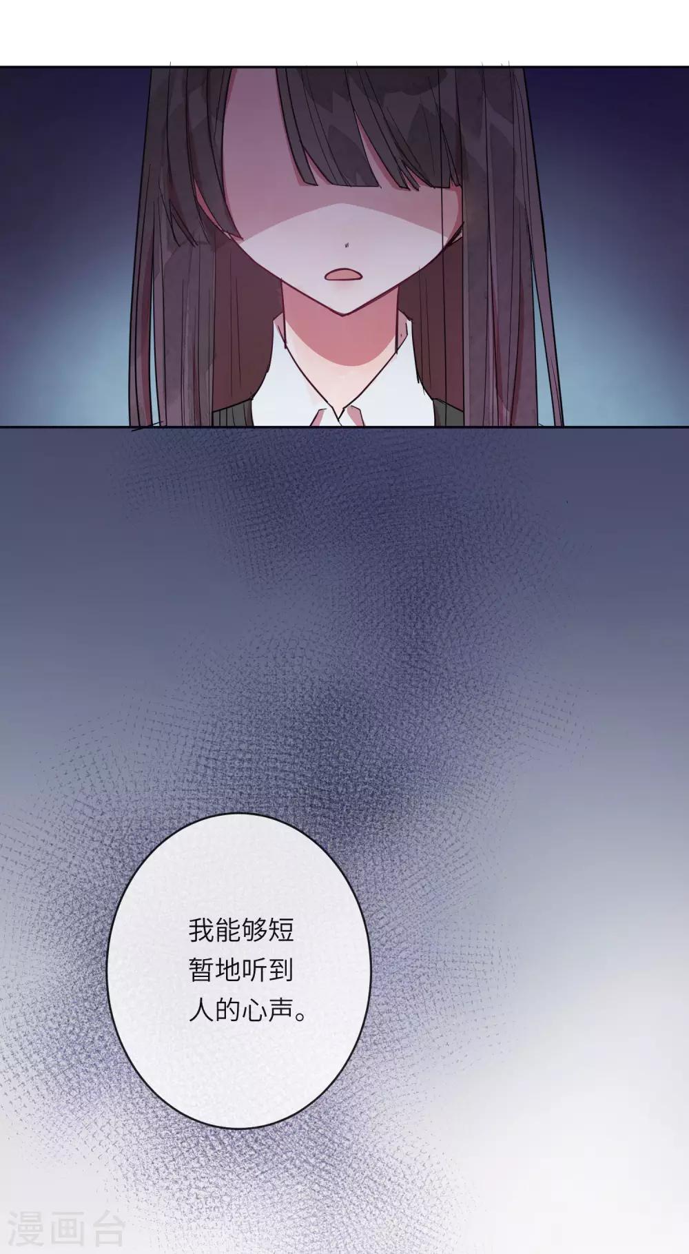 第11话 如果我看穿了你的面具28