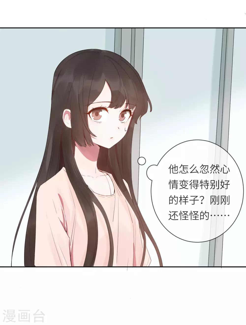 第19话 我喜欢的人就在眼前12