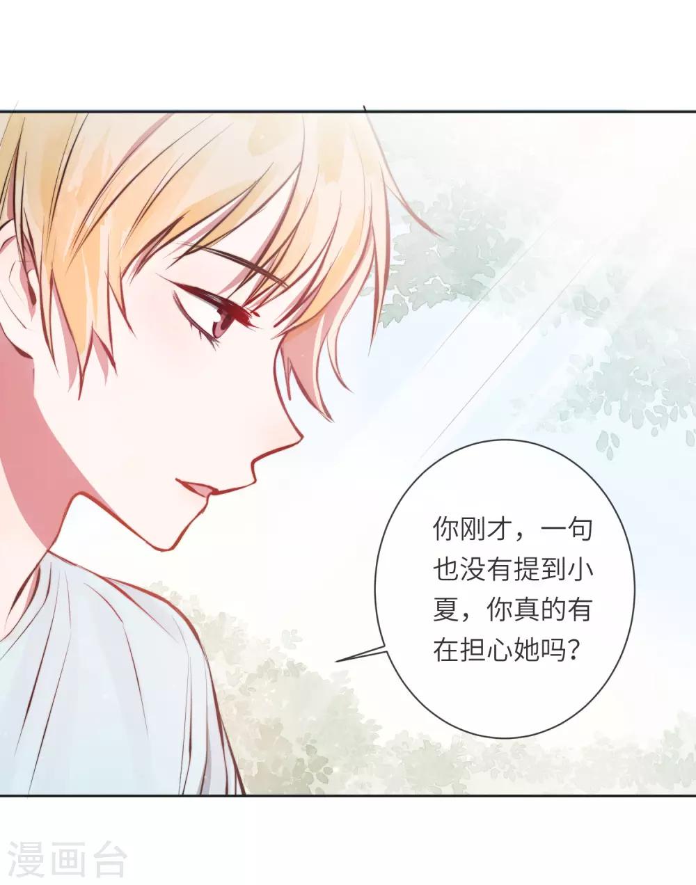 第15话 没有缺点的人11