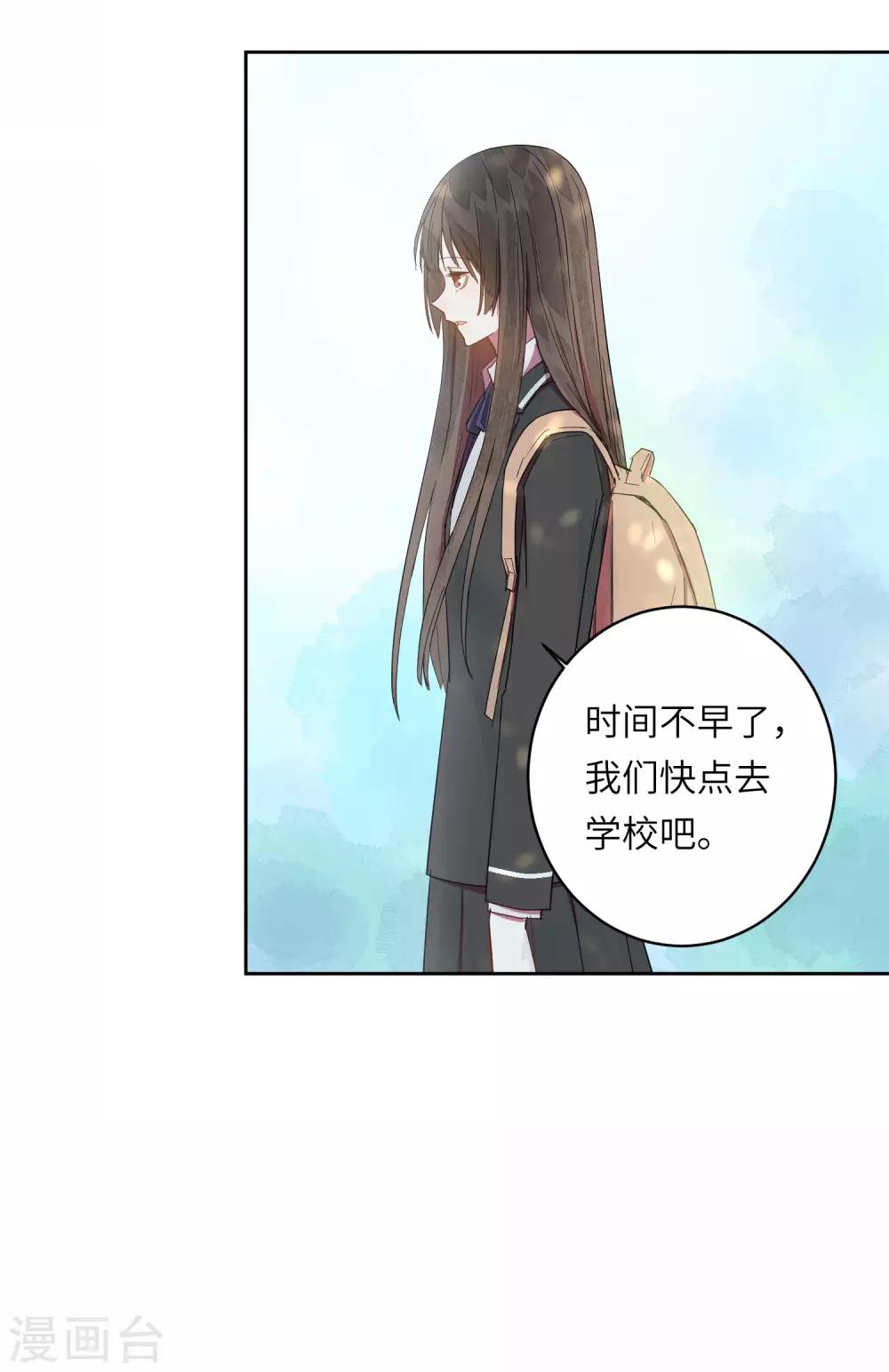 第9话 靠太近了！21