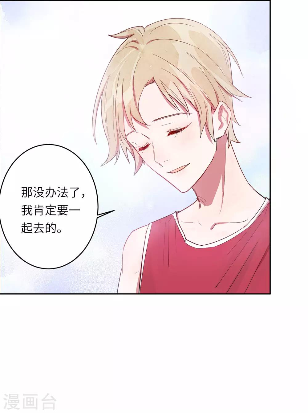 第11话 如果我看穿了你的面具3