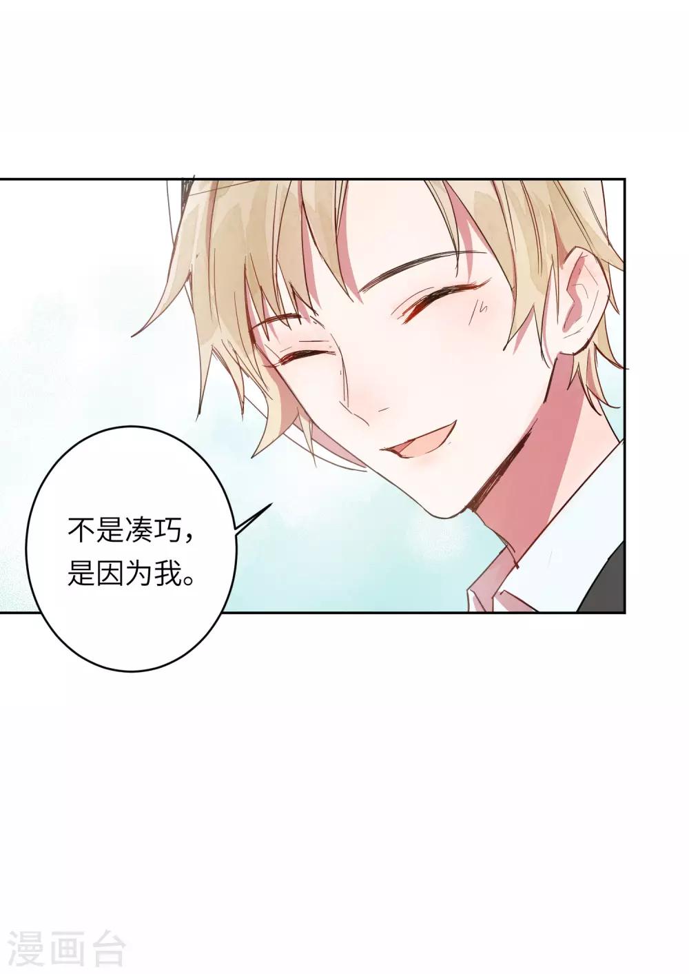 第9话 靠太近了！18