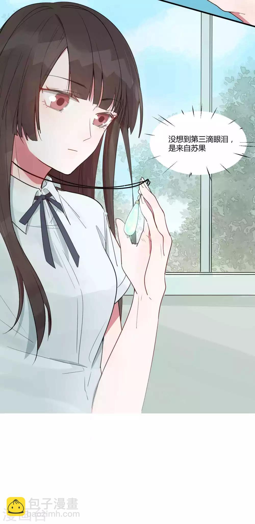 第25话 谁让你随便抱我了5