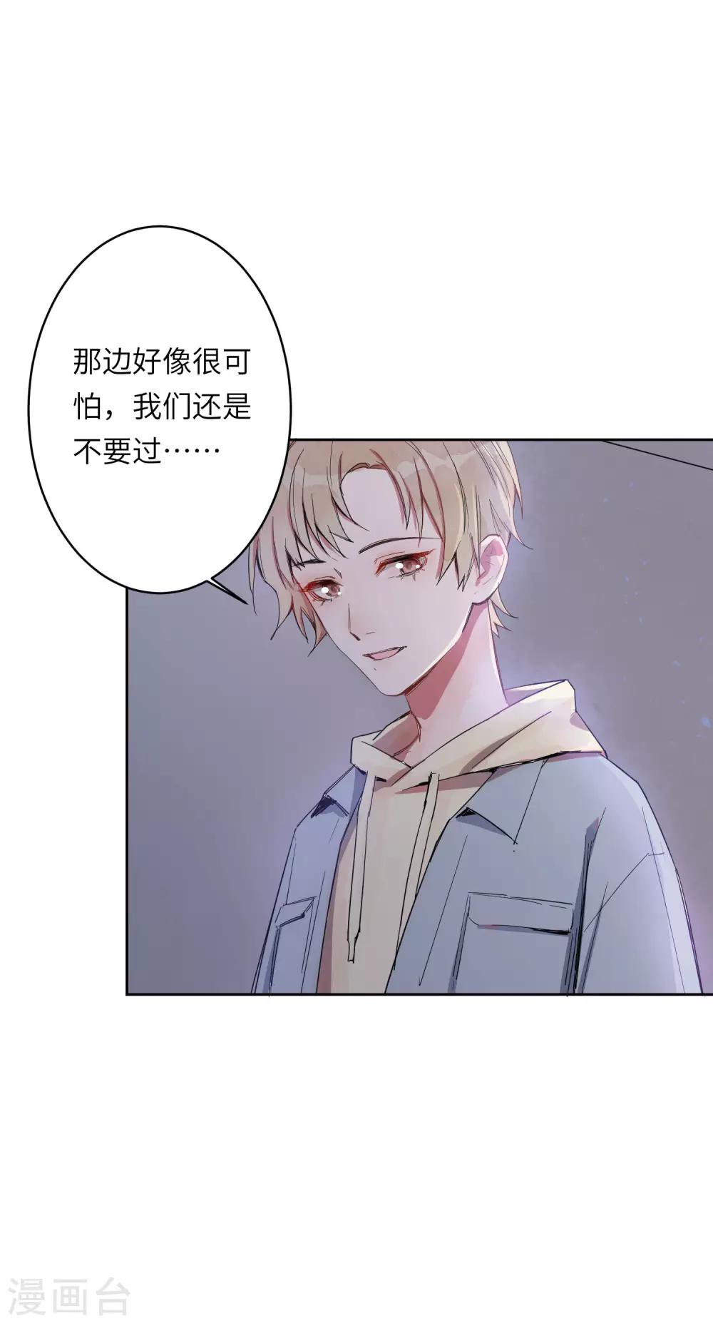 第6话 我害怕，不要扔下我12