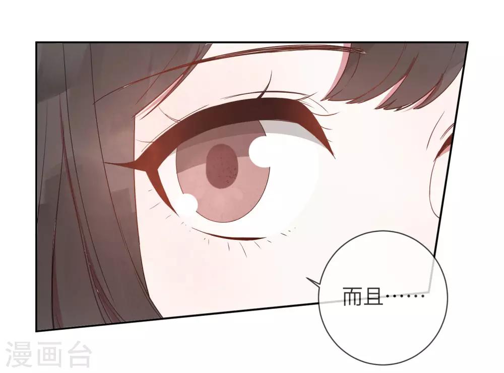 第19话 我喜欢的人就在眼前19