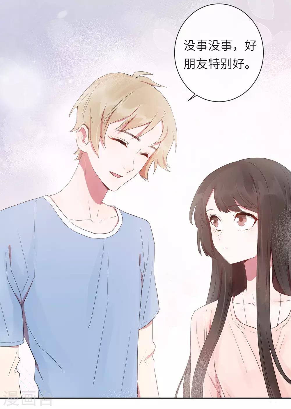 第19话 我喜欢的人就在眼前9