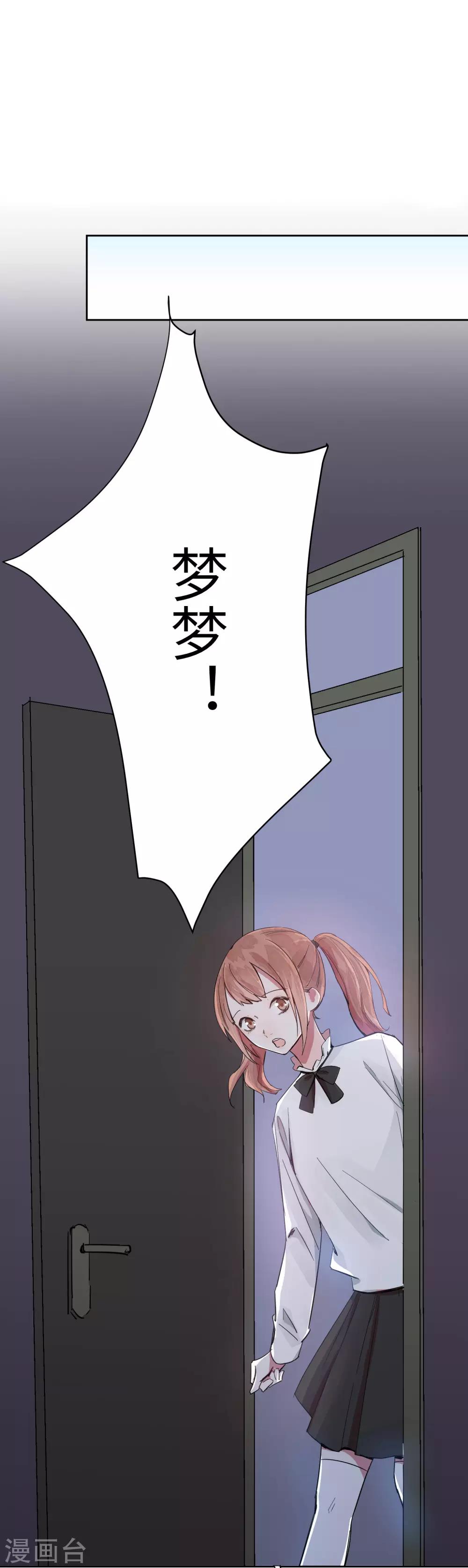 第7话 谁准你伤害她的？28