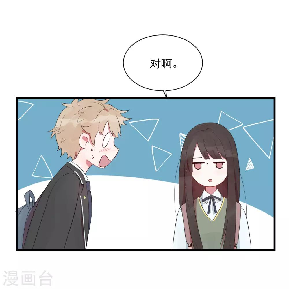 第23话 甜筒当然要分着吃才有滋味4