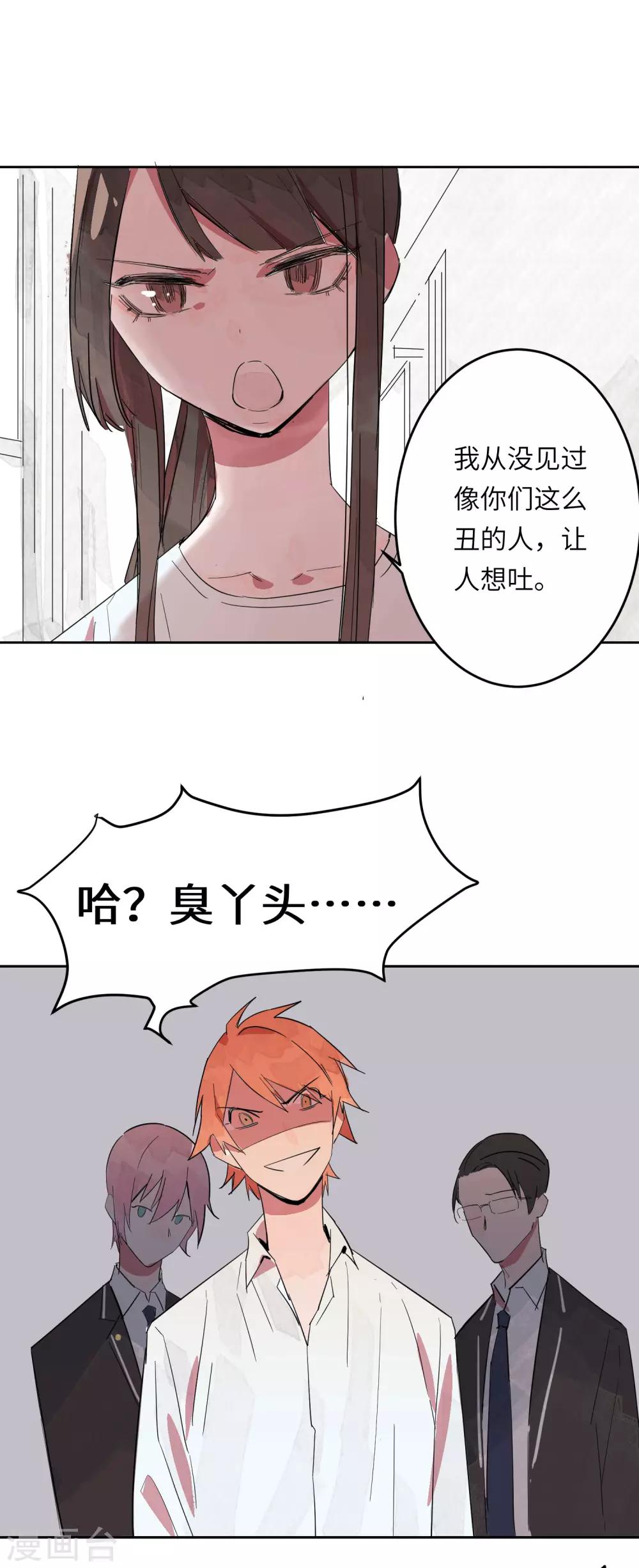 第2话 我去帮你讨回公道27