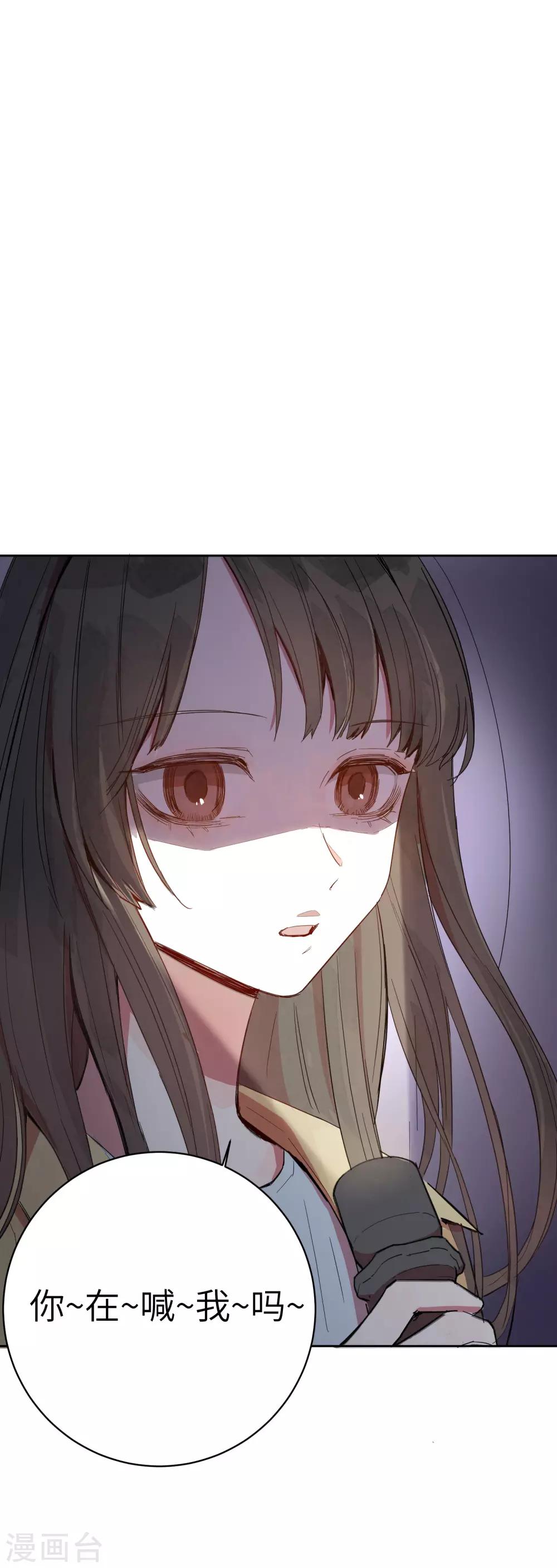 第5话 你真的一点也不害怕吗？18