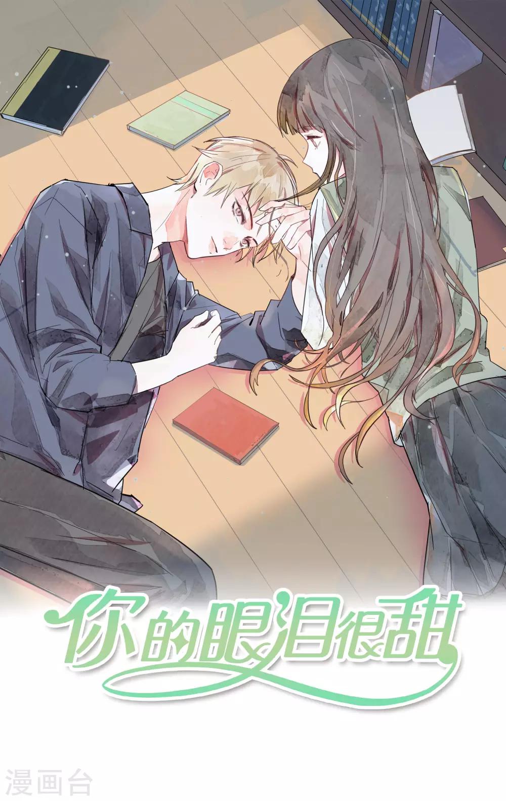 第7话 谁准你伤害她的？0