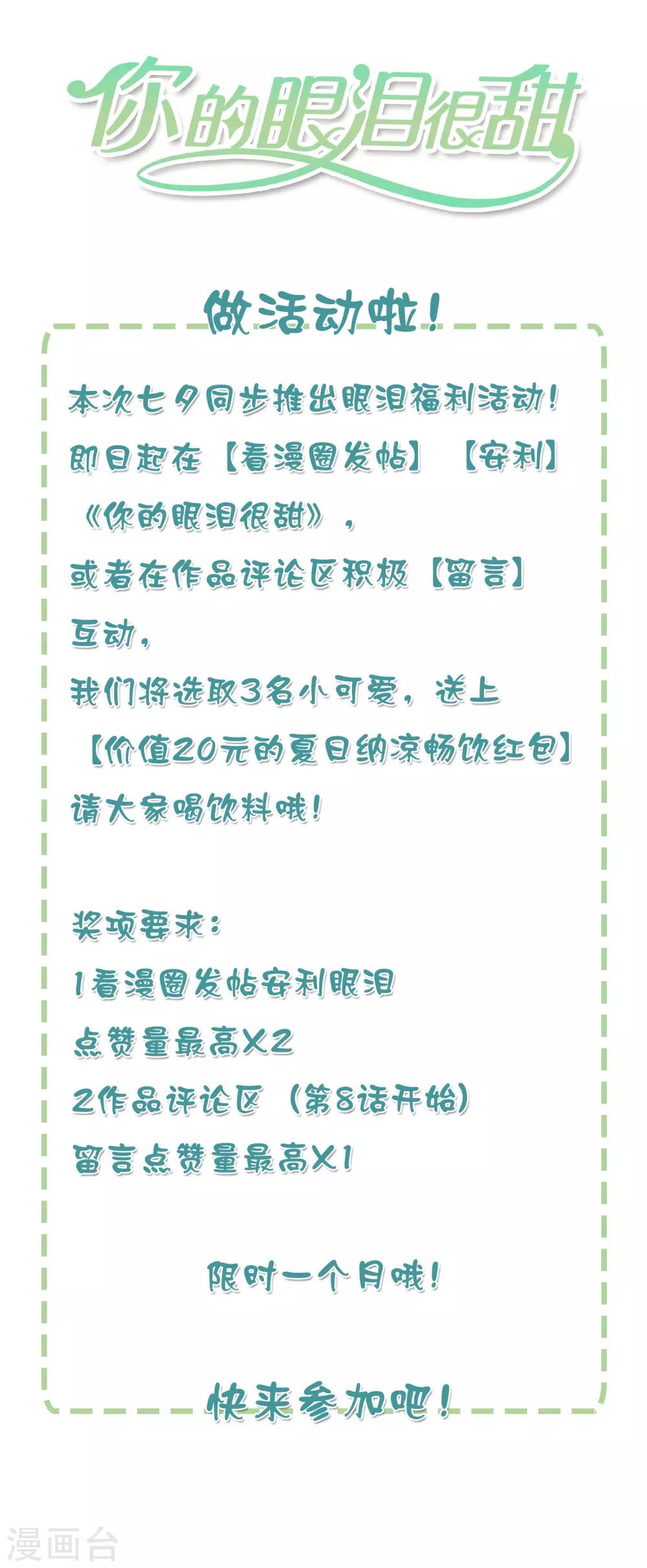 活动 8月安利活动开始啦1