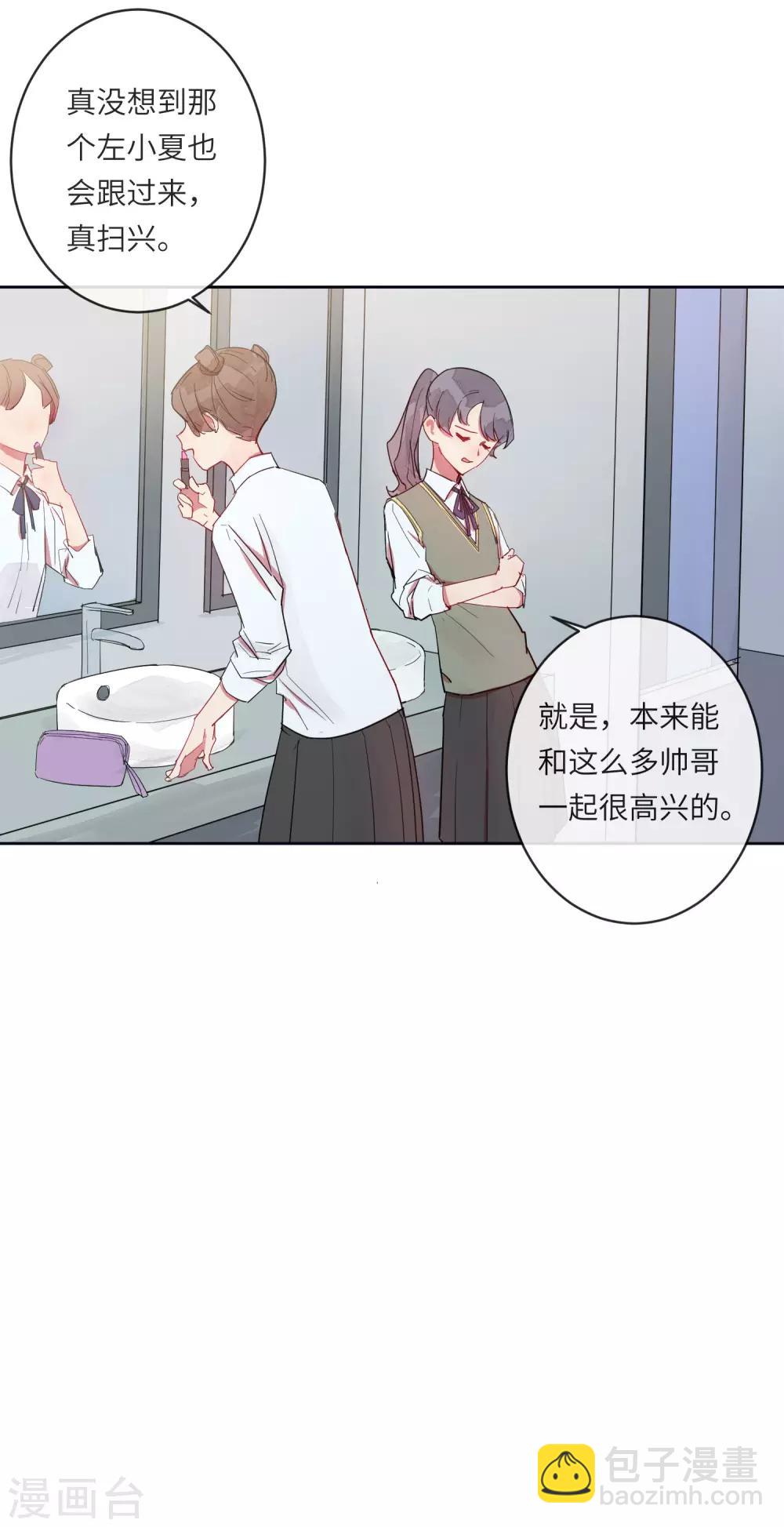 第11话 如果我看穿了你的面具40