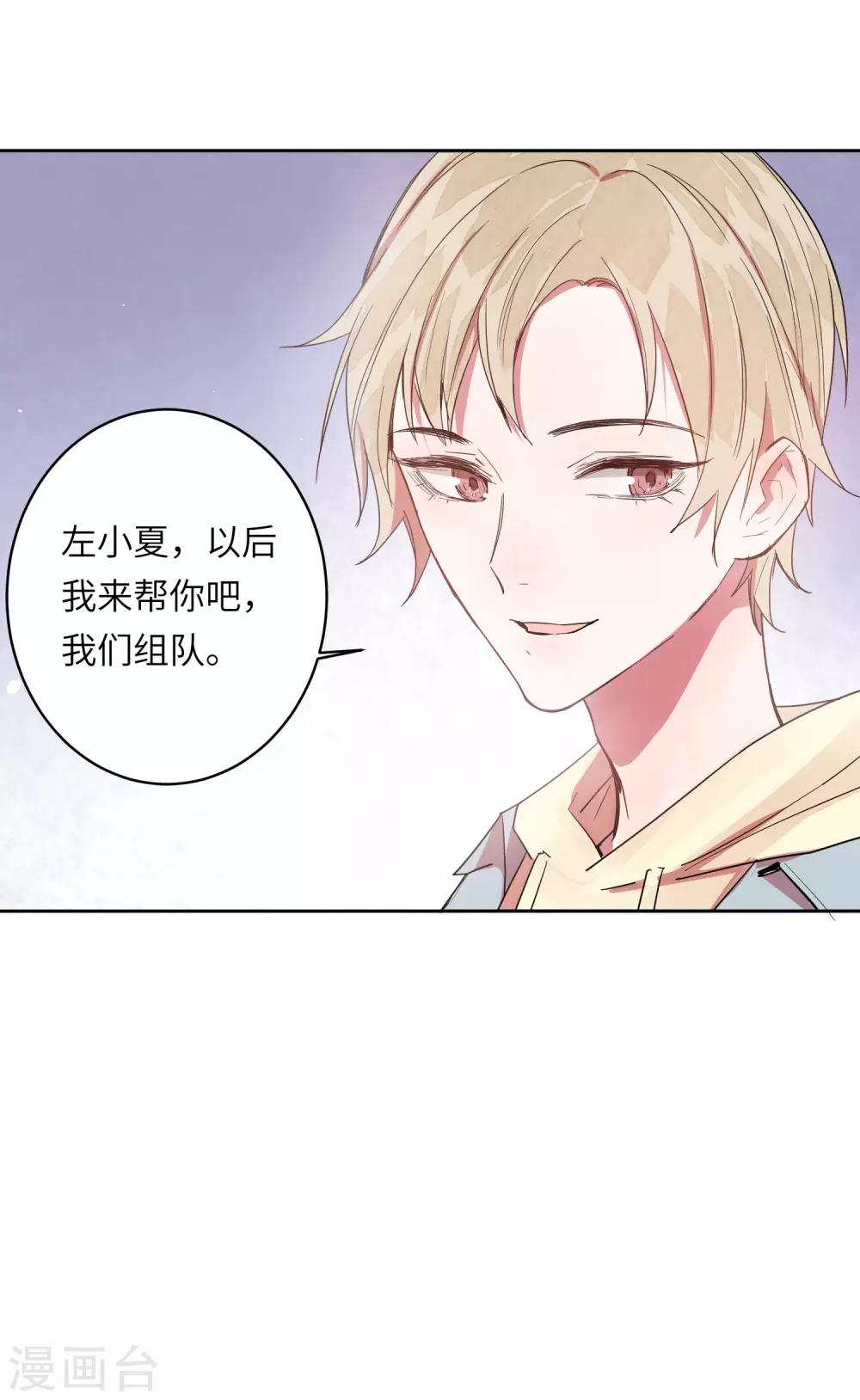 第8话 以后让我陪你吧。19