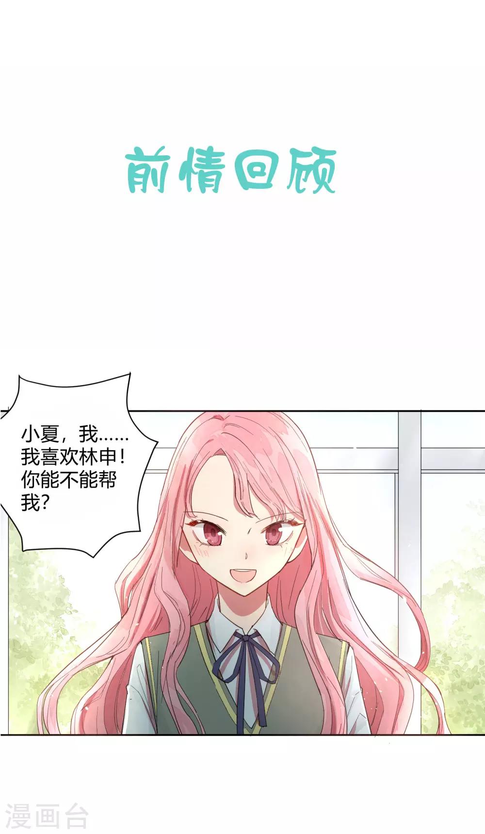 第10话 她在哪，我就在哪。0