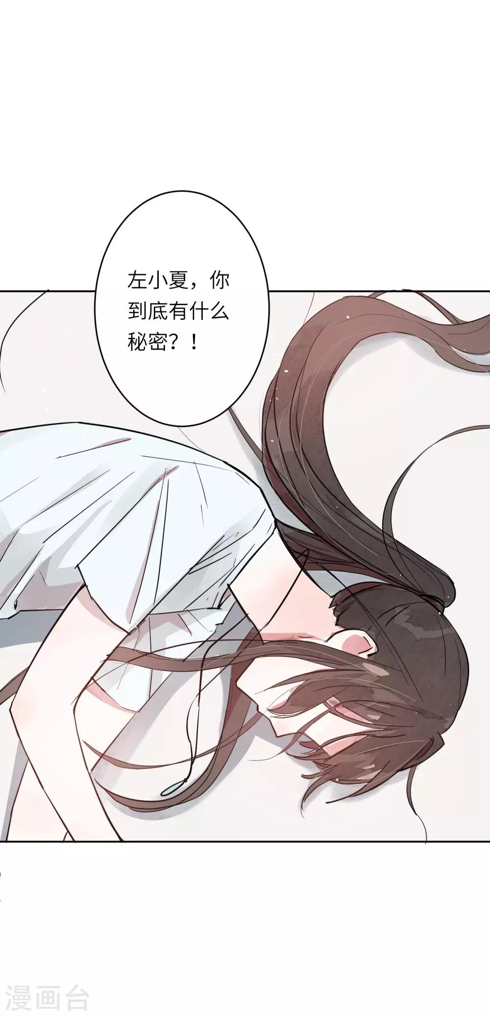 第3话 喜欢一个人是没有错的19