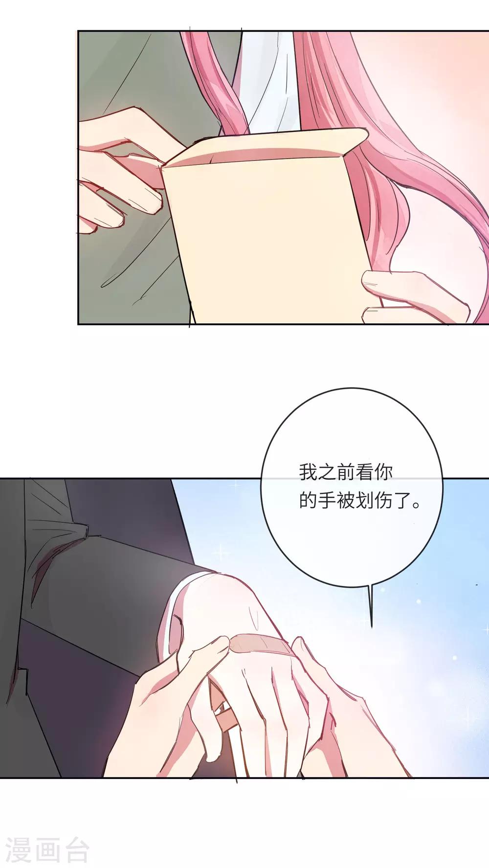 第11话 如果我看穿了你的面具19
