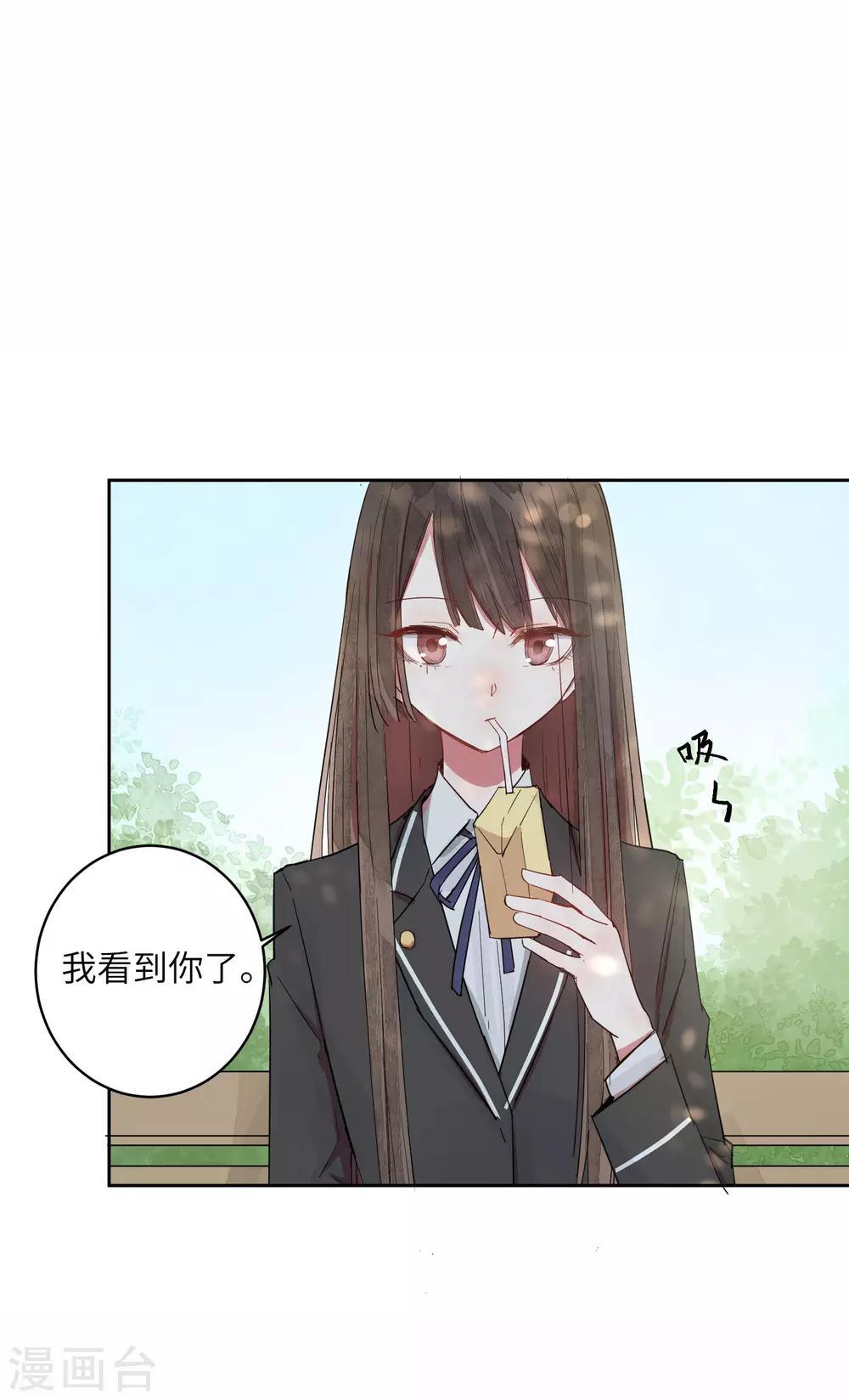 第9话 靠太近了！6