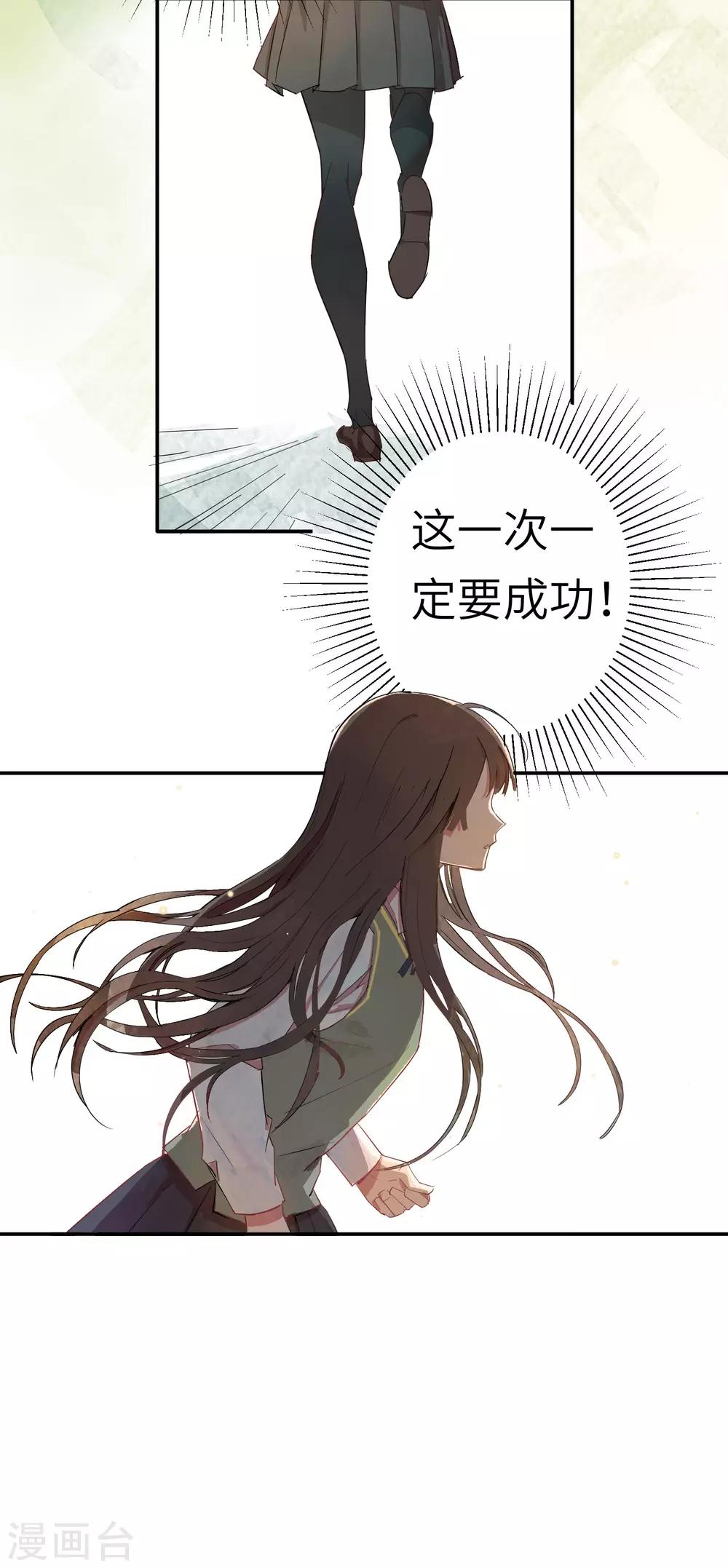 第1话 奇怪的少女2