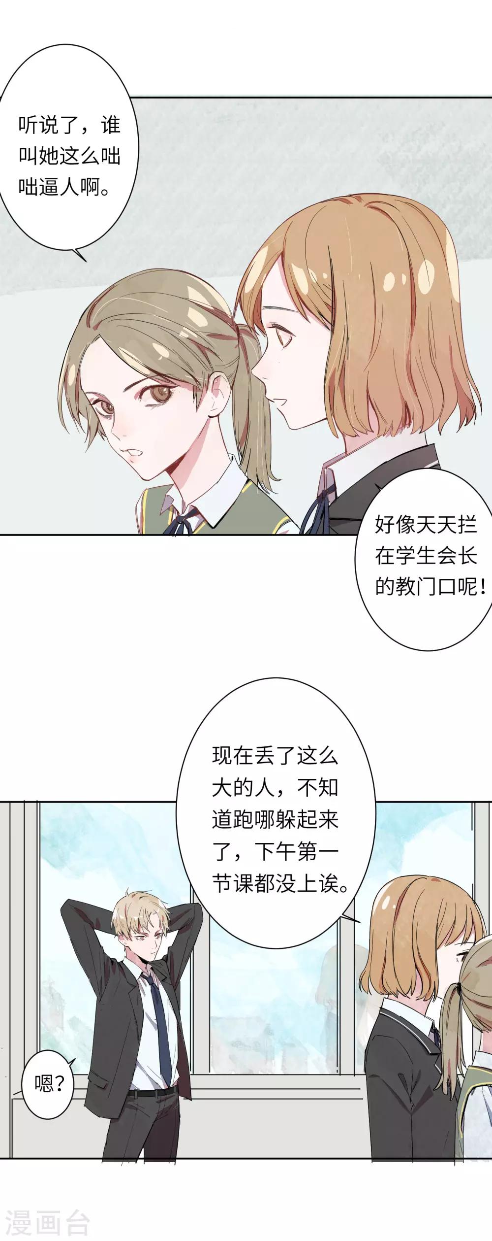 第1话 奇怪的少女12