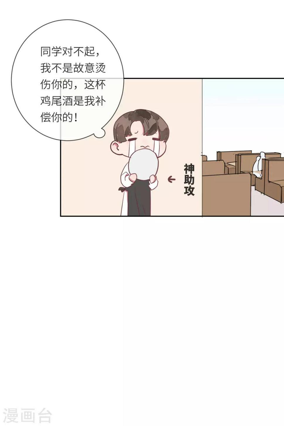 第15话 没有缺点的人37