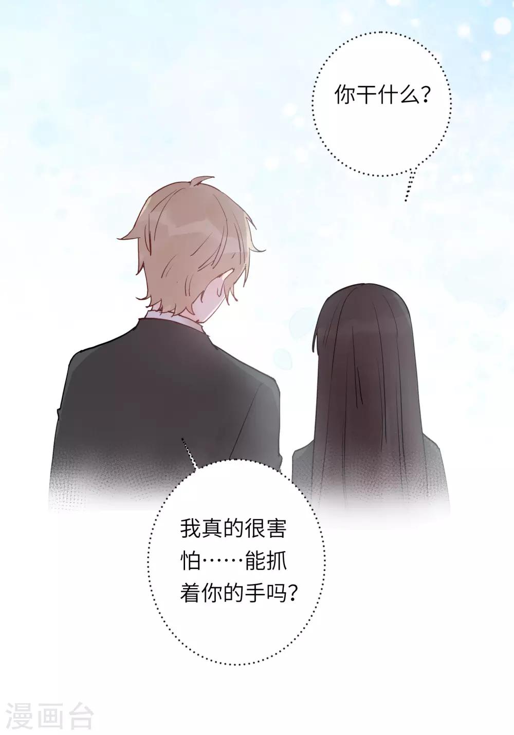 第21话 我最喜欢看恐怖片了44