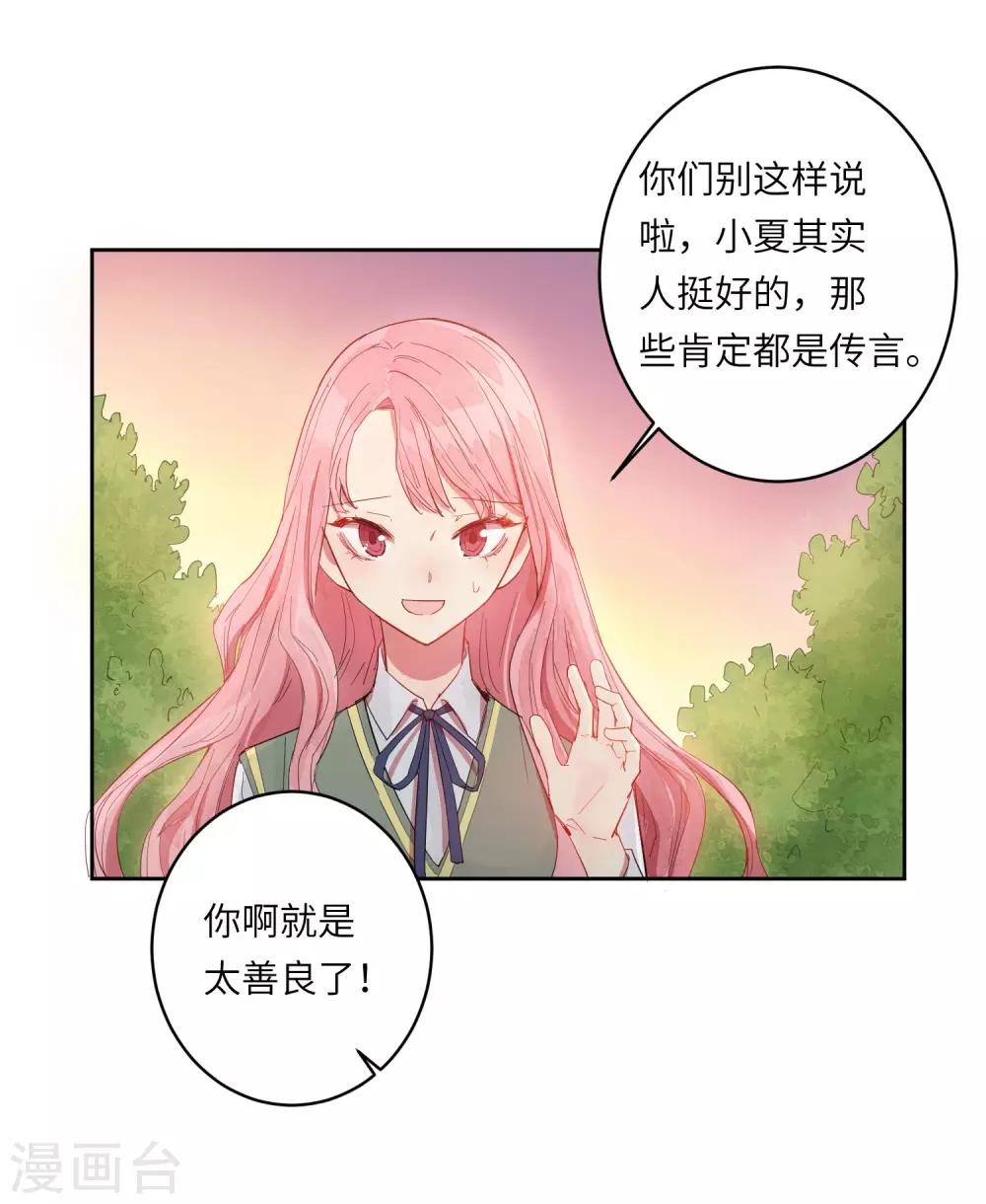 第10话 她在哪，我就在哪。13