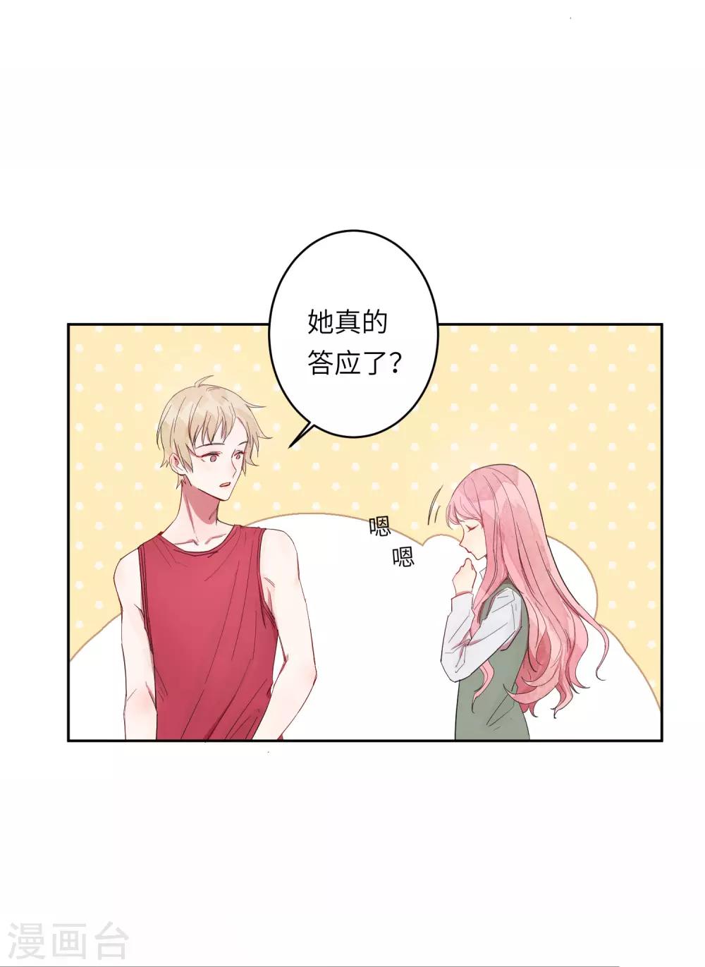 第10话 她在哪，我就在哪。37
