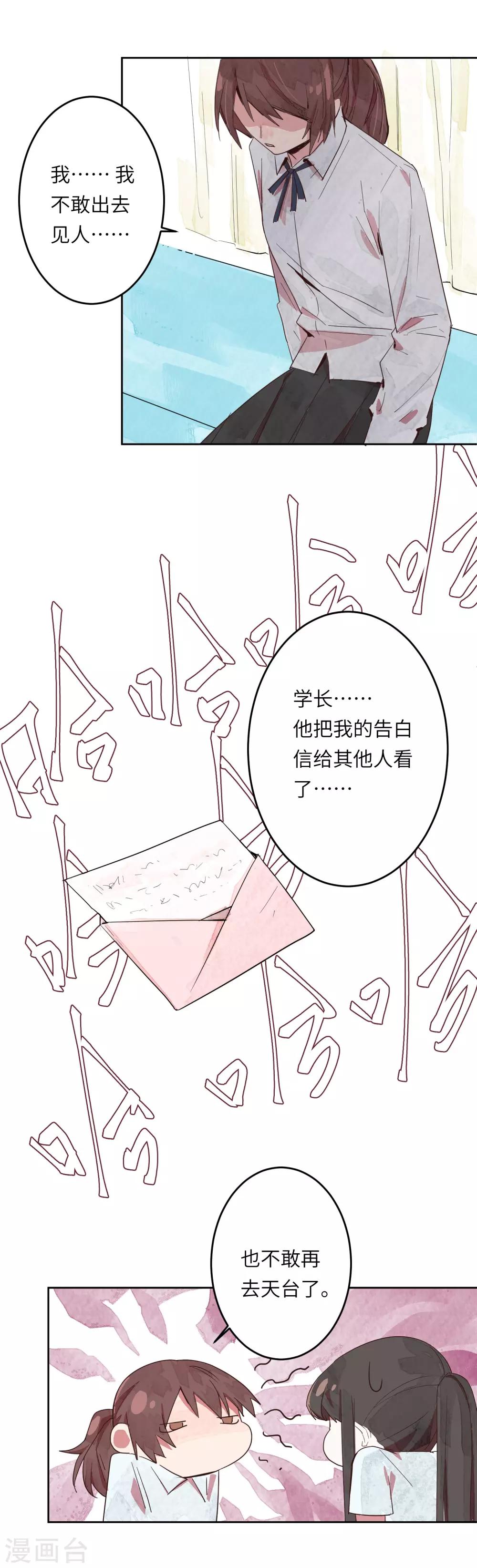 第2话 我去帮你讨回公道18
