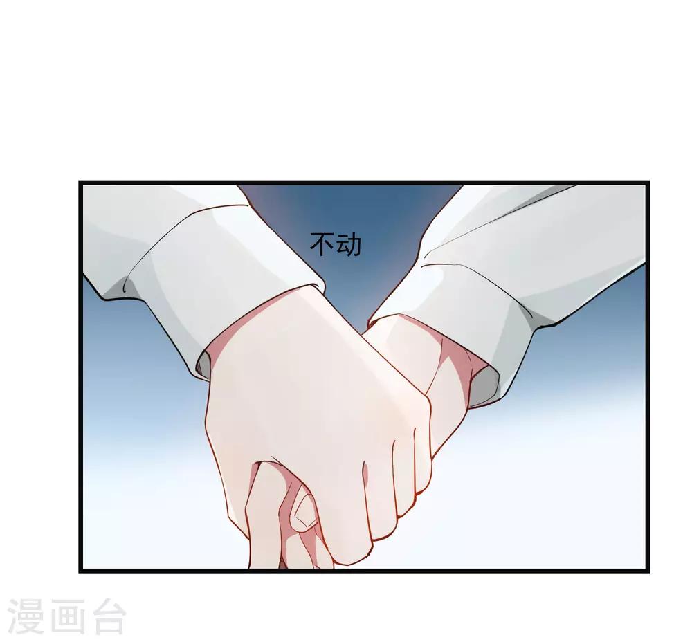 第22话 你们是不是互相喜欢？21