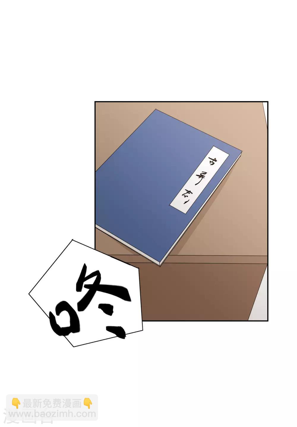 第18话 怦然心动的秘密11