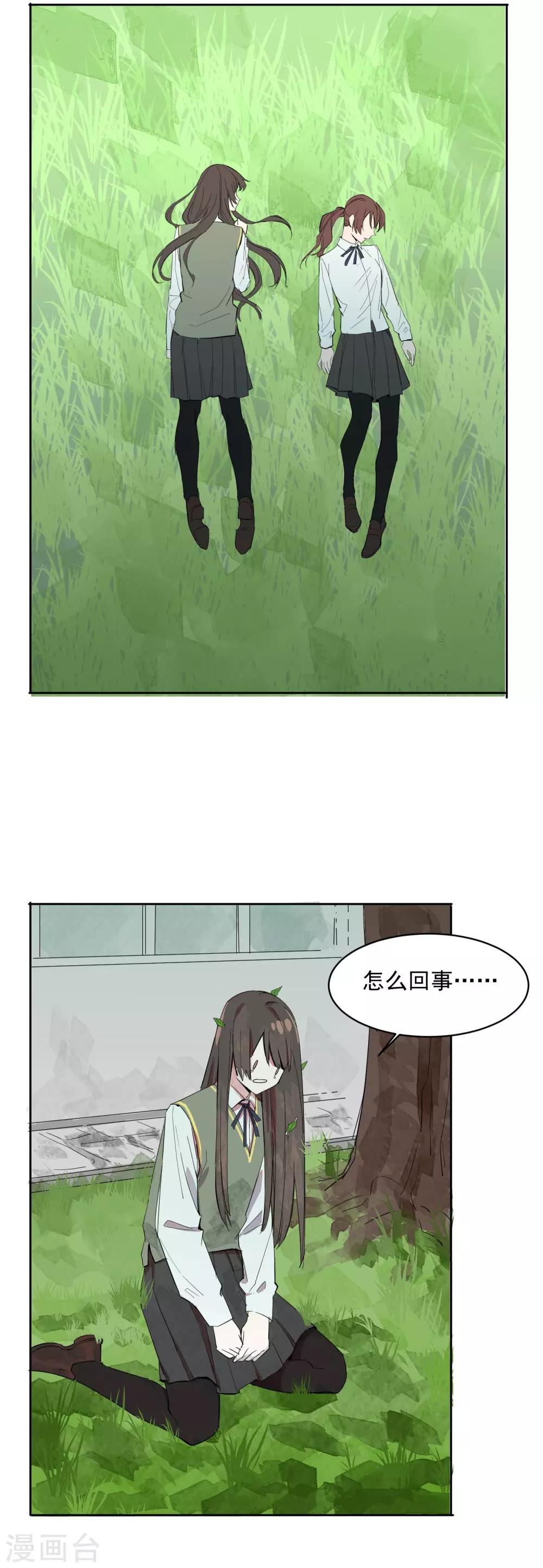 第1话 奇怪的少女28