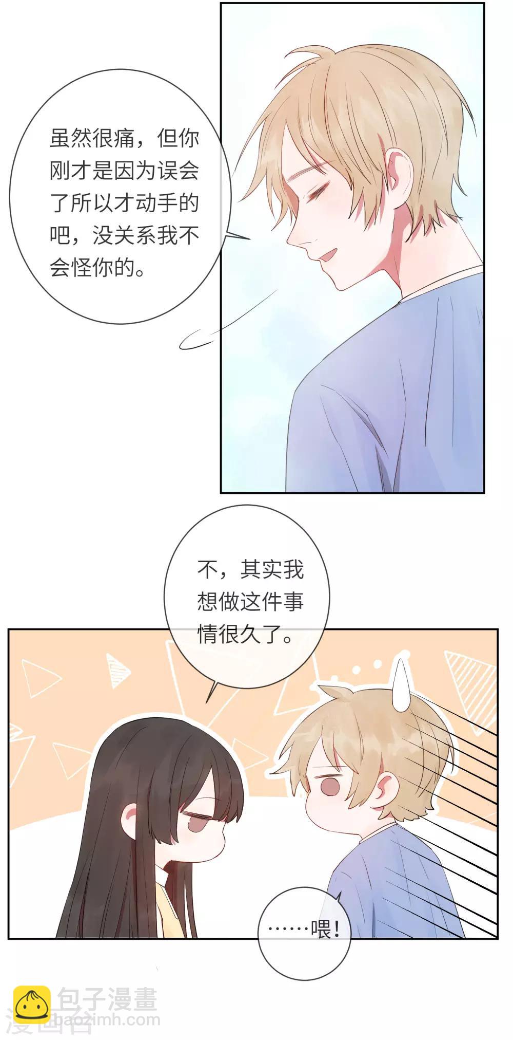第18话 怦然心动的秘密23