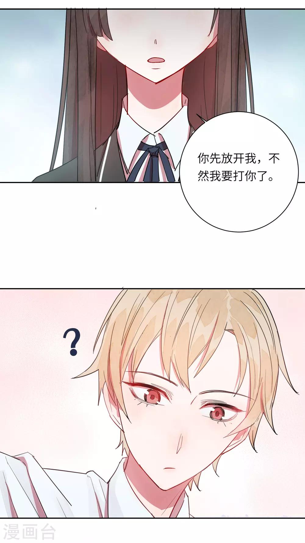 第13话 我居然被调戏了？1