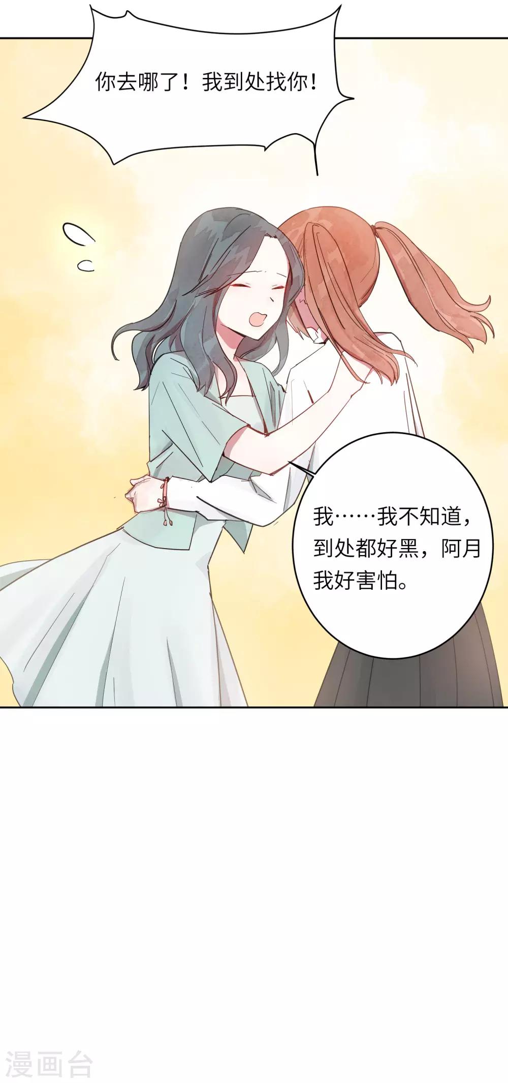 第7话 谁准你伤害她的？30