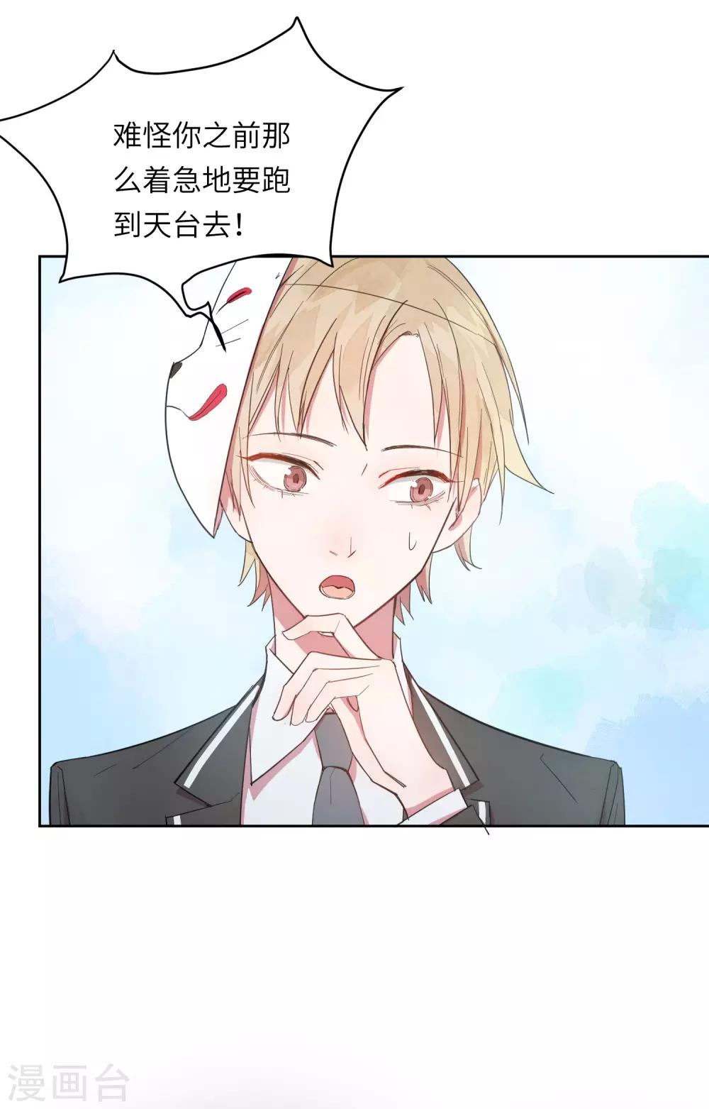第9话 靠太近了！16