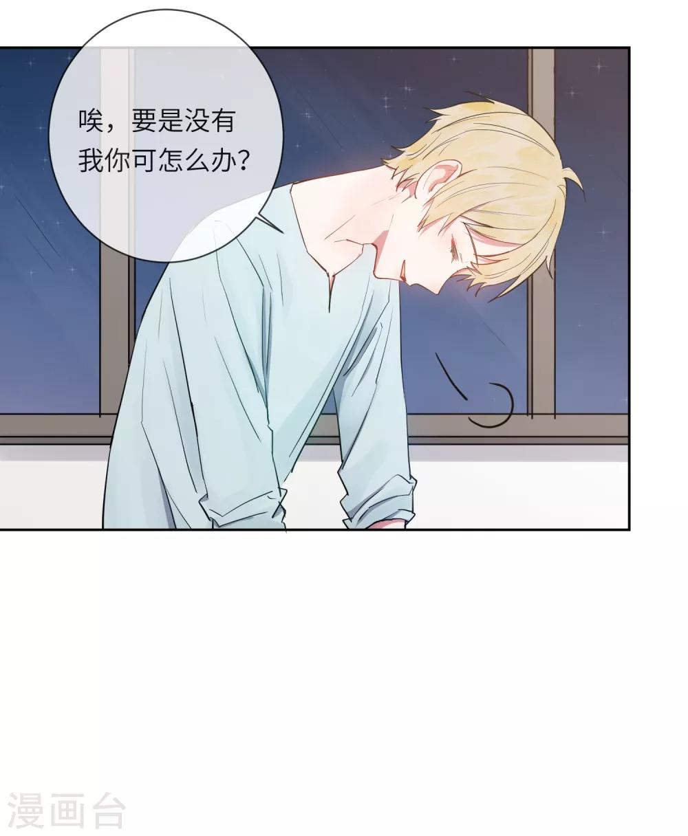 第17话 亲上了？！27
