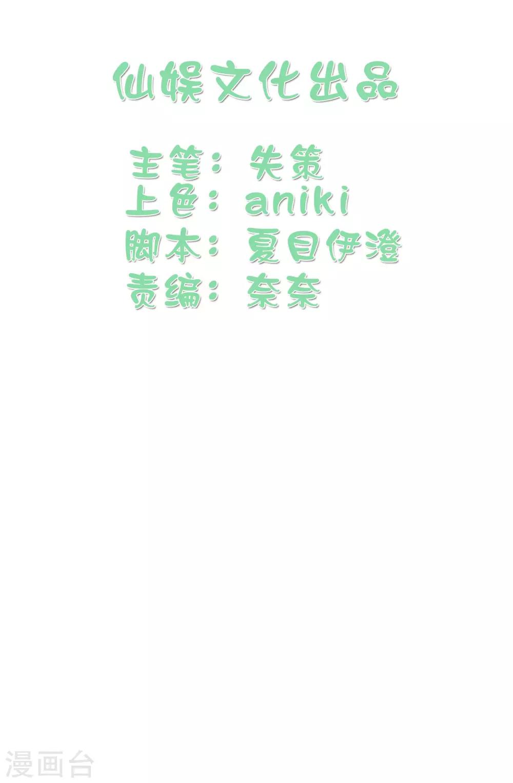 第7话 谁准你伤害她的？1