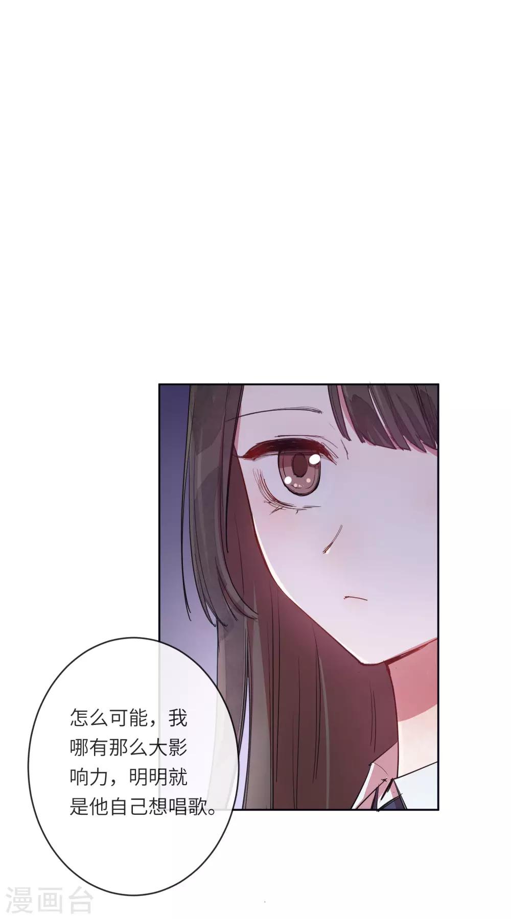 第11话 如果我看穿了你的面具15