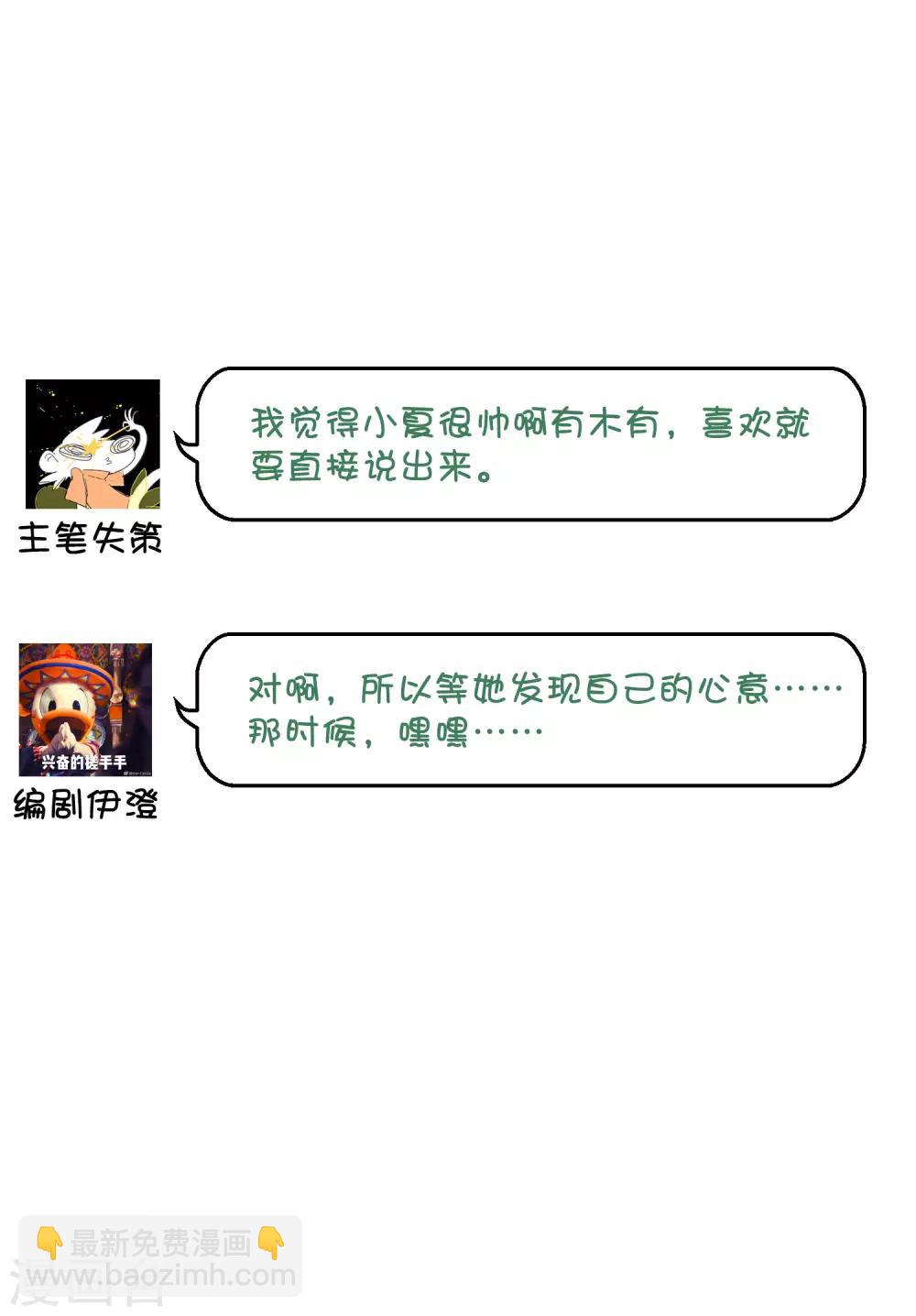 第14话 喜欢就要告诉他43