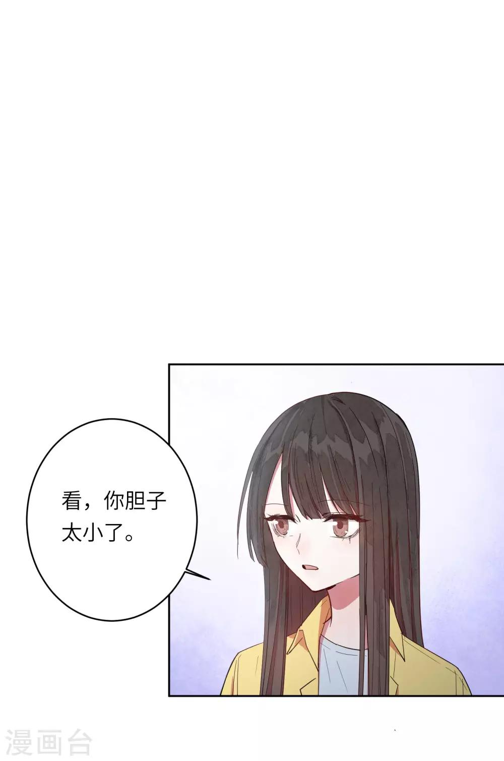 第8话 以后让我陪你吧。23