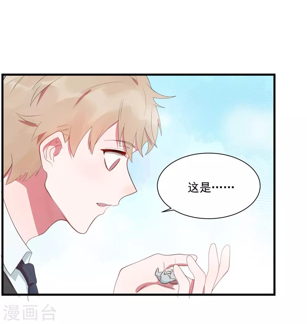 第23话 甜筒当然要分着吃才有滋味18