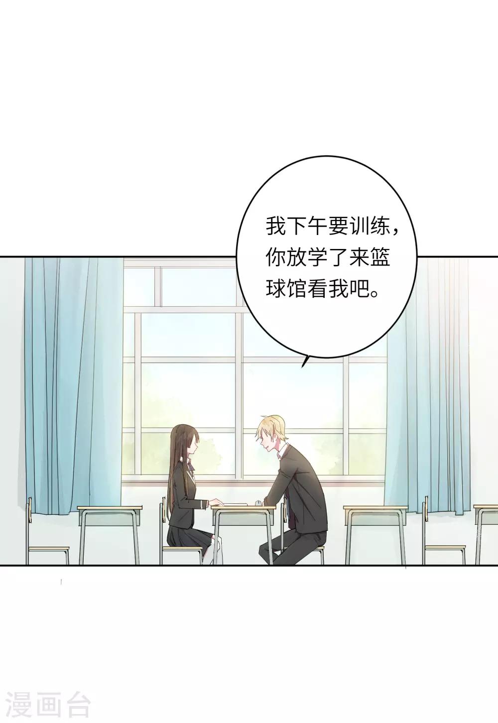 第9话 靠太近了！29