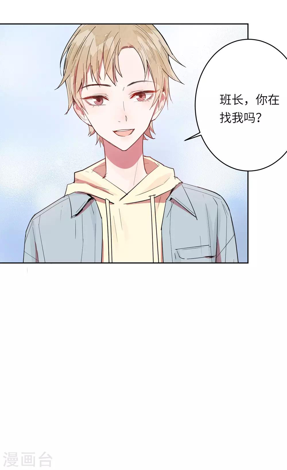 第8话 以后让我陪你吧。47